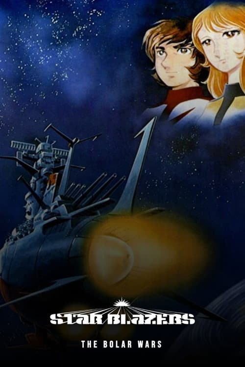 Star Blazers Star Blazers : The Bolar Wars poster