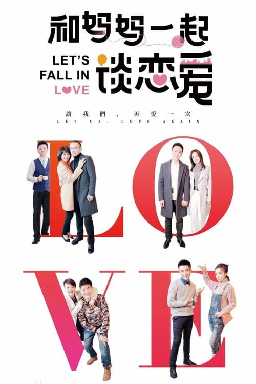 Let's Fall in Love Season 1 poster