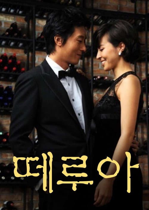 Terroir Season 1 poster