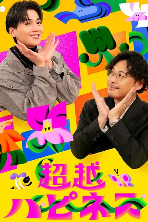 Transcending Happiness Season 1 poster