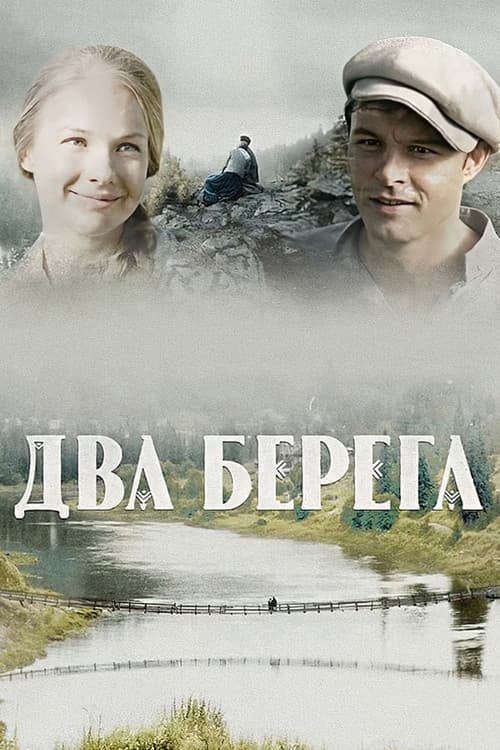 Two Shores Season 1 poster