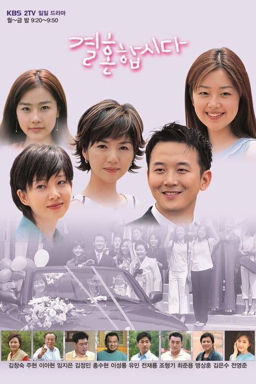 Let's Get Married Season 1 poster