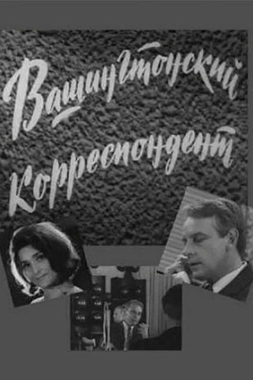 Washington Correspondent Season 1 poster