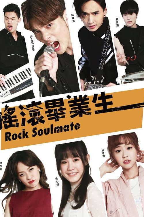 Rock Soulmate Season 1 poster