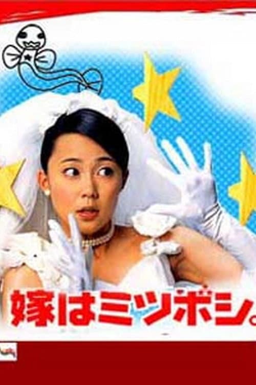 The Wife is 3 Stars Season 1 poster