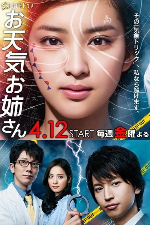 The Weather Girl Knows Season 1 poster