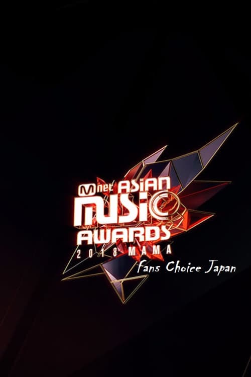 2018 MAMA Fans Choice Japan Season 1 poster