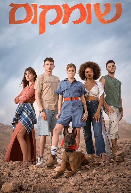 Shumok Season 1 poster