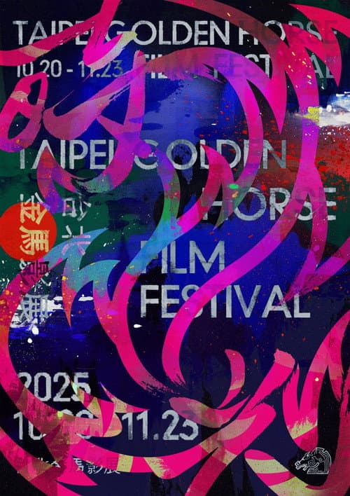 Golden Horse Awards 金馬62 poster