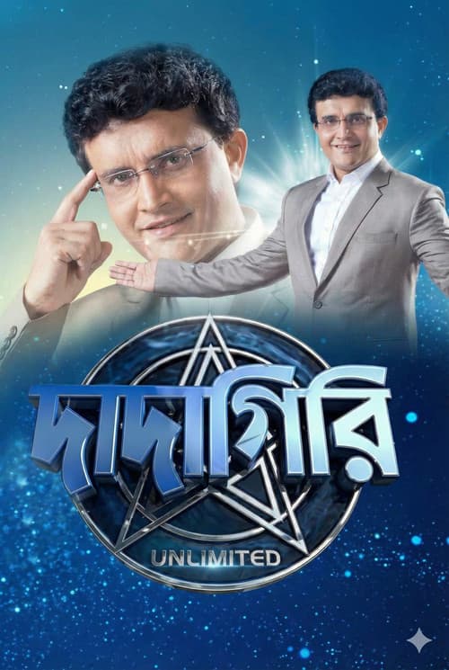 Dadagiri Unlimited Season 2 poster