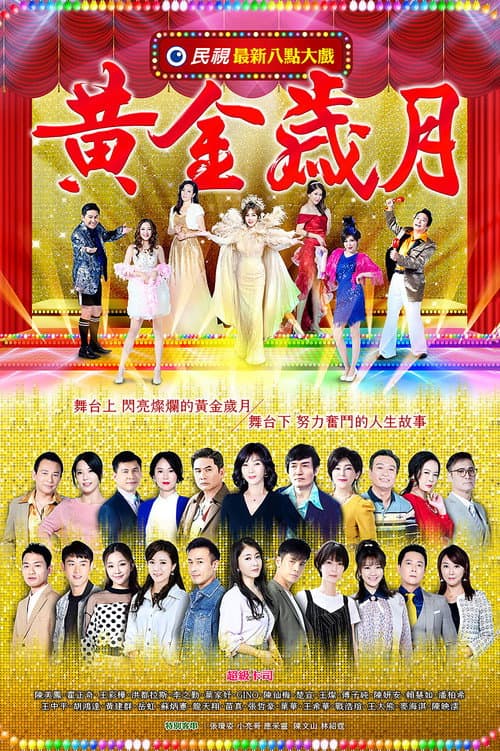 Golden Years Season 1 poster