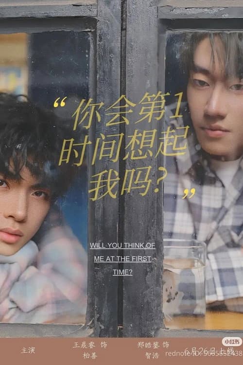 Will You Think of Me First? Season 1 poster