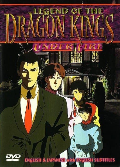 Legend of the Dragon Kings Season 1 poster