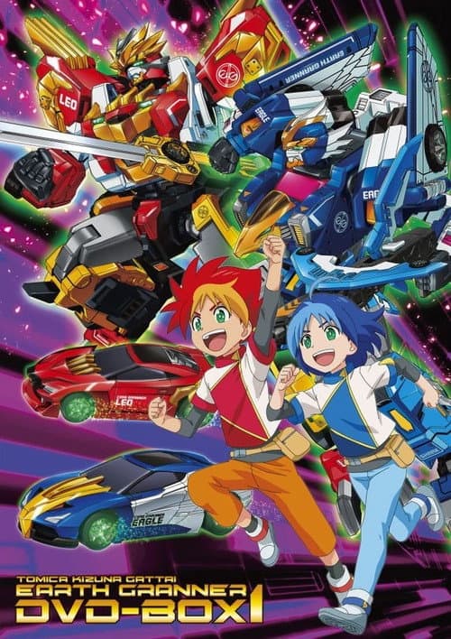 Tomica Bond Combination Earth Granner Season 1 poster