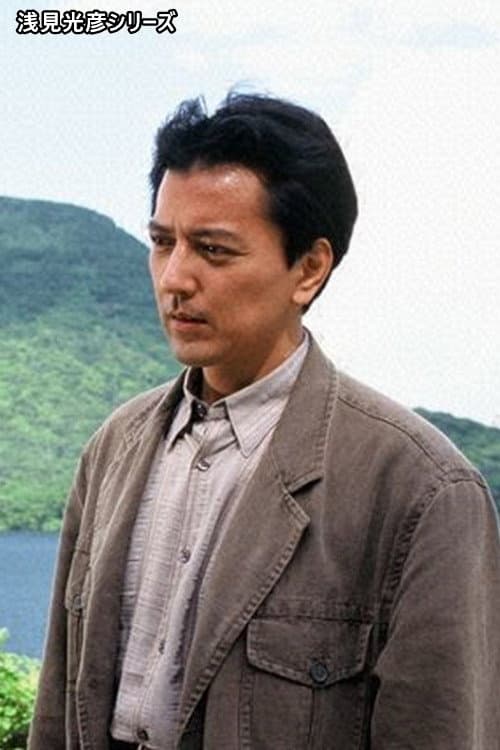 内田康夫サスペンス 浅見光彦シリーズ (榎木孝明版) Season 1 poster