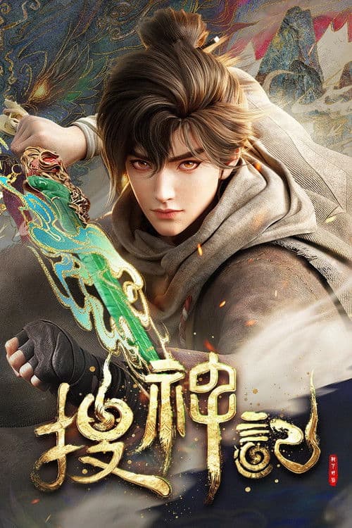 Legacy of the Divine Season 1 poster