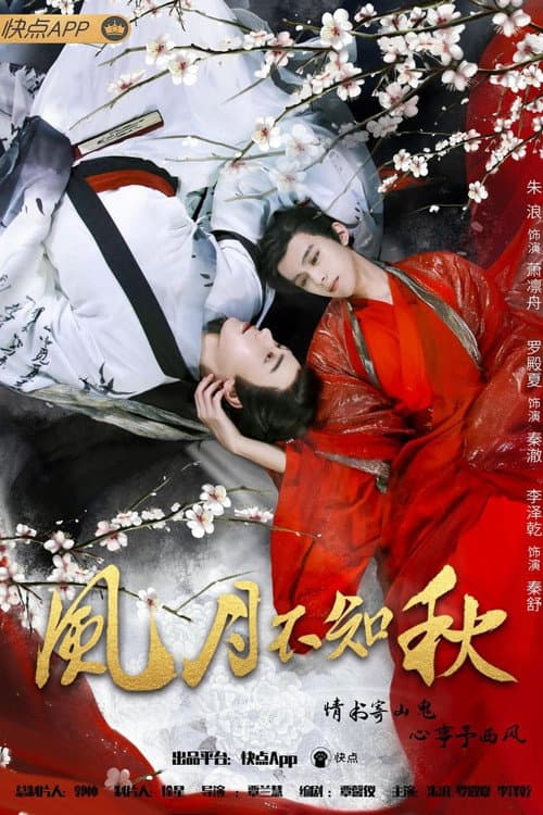 Moon Over You Season 1 poster
