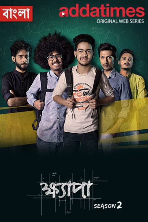 Khyapa Season 2 poster