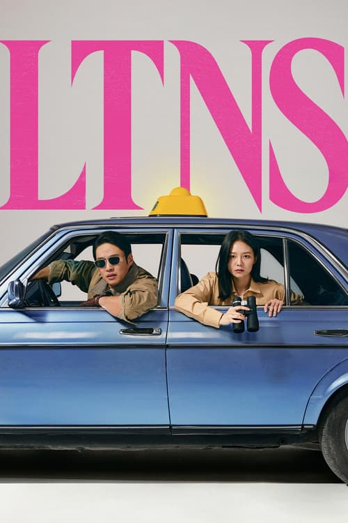 Long Time No Sex Season 1 poster