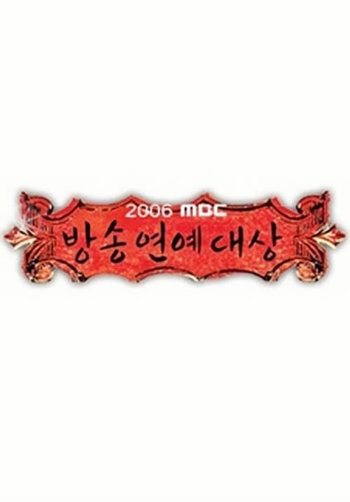 MBC Entertainment Awards Season 6 poster