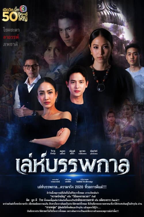 Mist of Love Season 1 poster