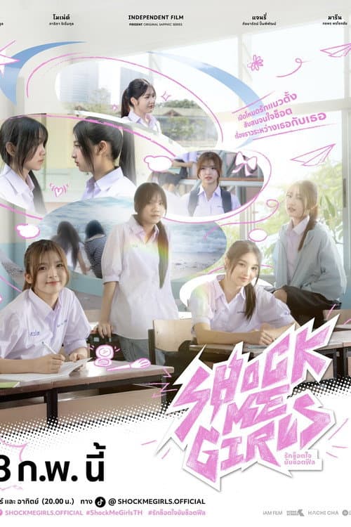Shock Me Girls Season 2 poster