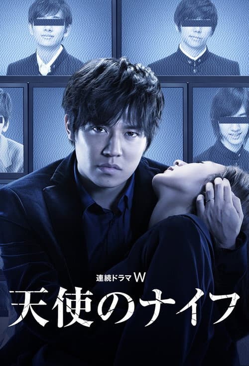 Tenshi no Naifu Season 1 poster