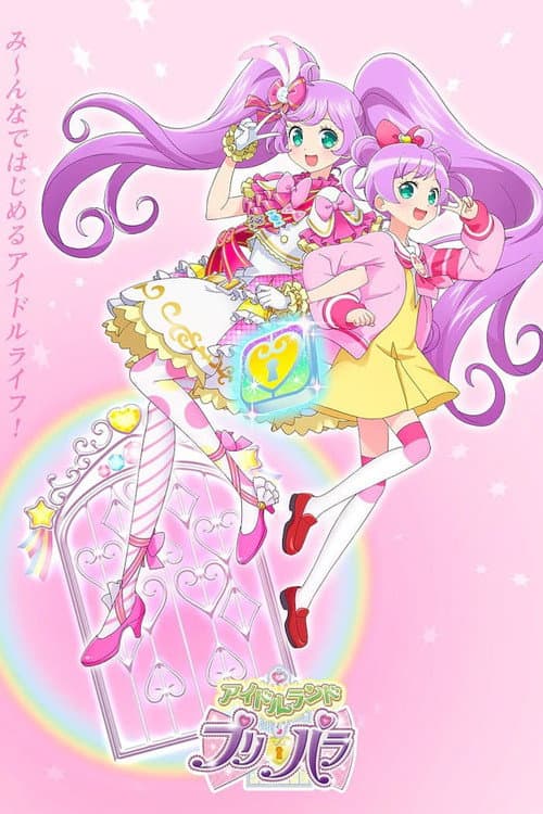 Idol Land PriPara Season 1 poster