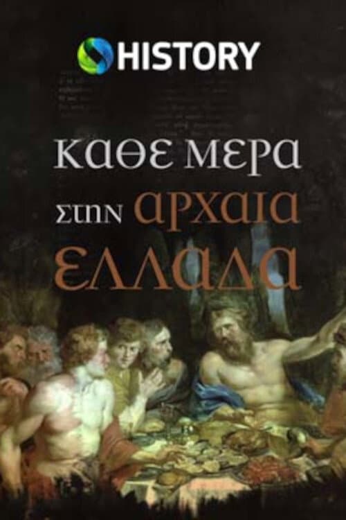 Everyday Life in Ancient Greece Season 1 poster
