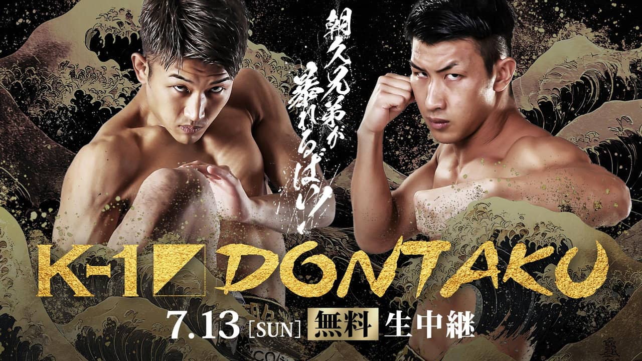 K-1 DONTAKU backdrop