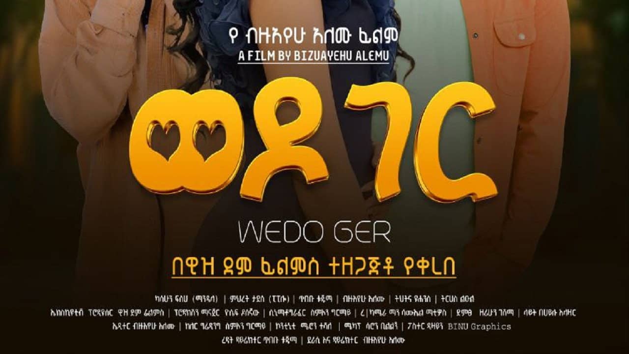 Wedo Ger backdrop