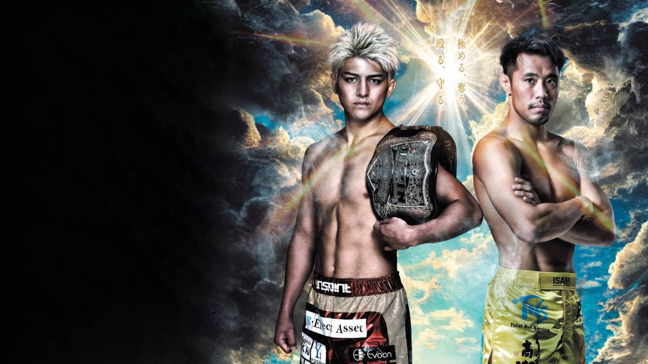 RIZIN 46 backdrop