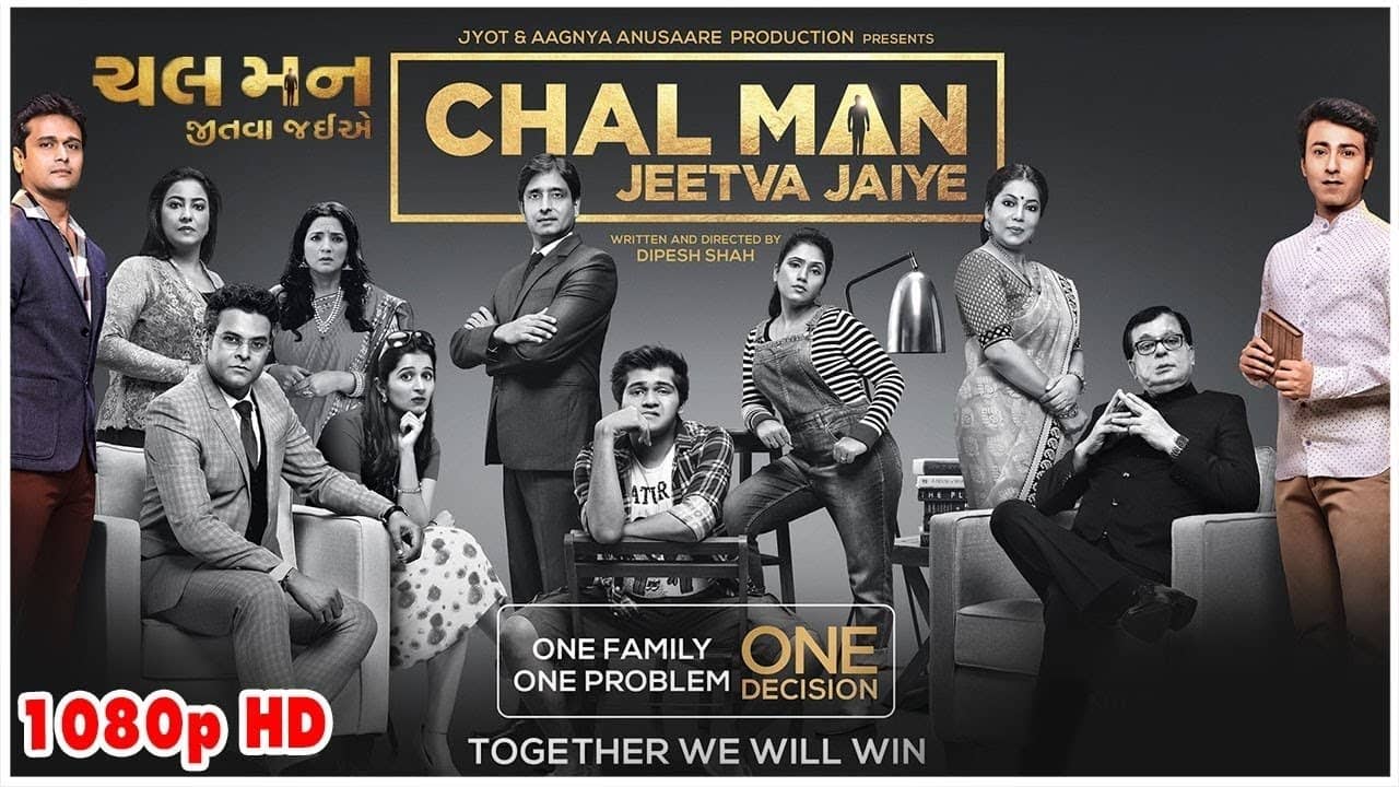 Chal Man Jeetva Jaiye backdrop