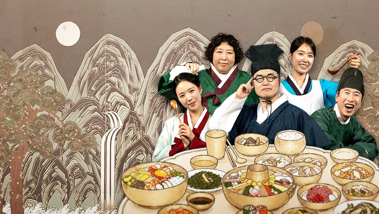 왕은 무얼 자셨는가 backdrop