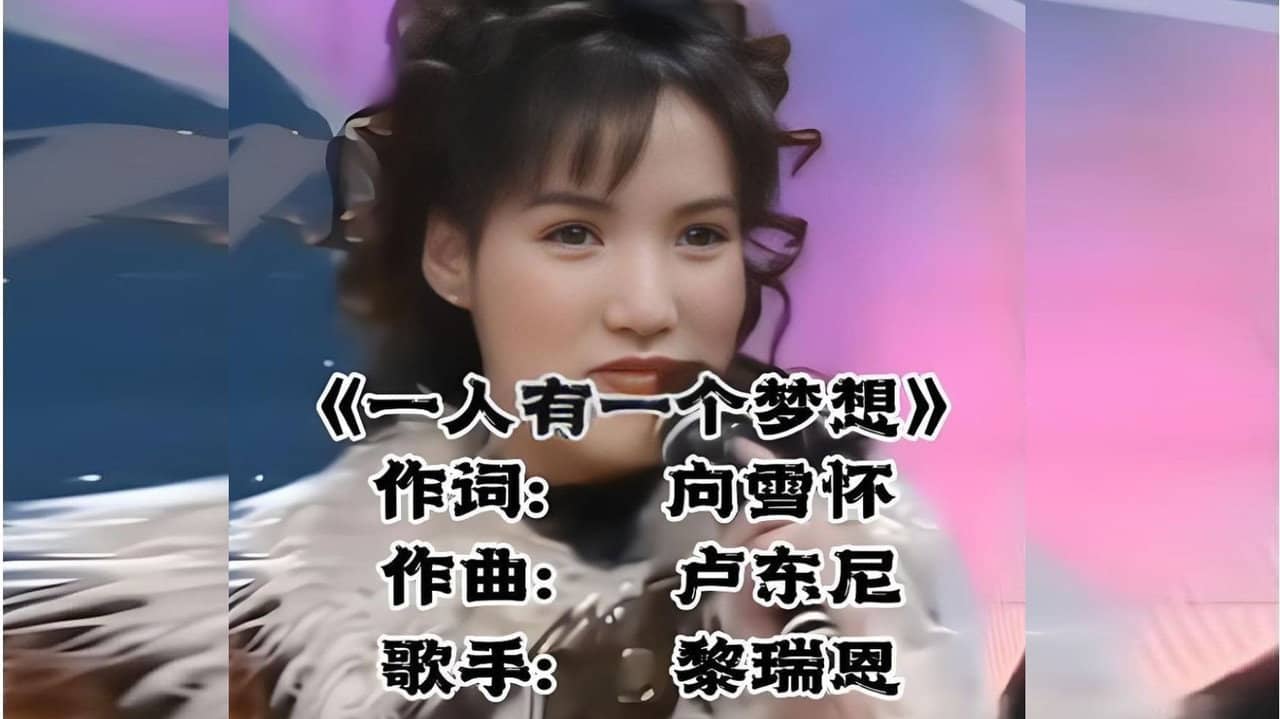 一人有一个梦想(MTV) backdrop