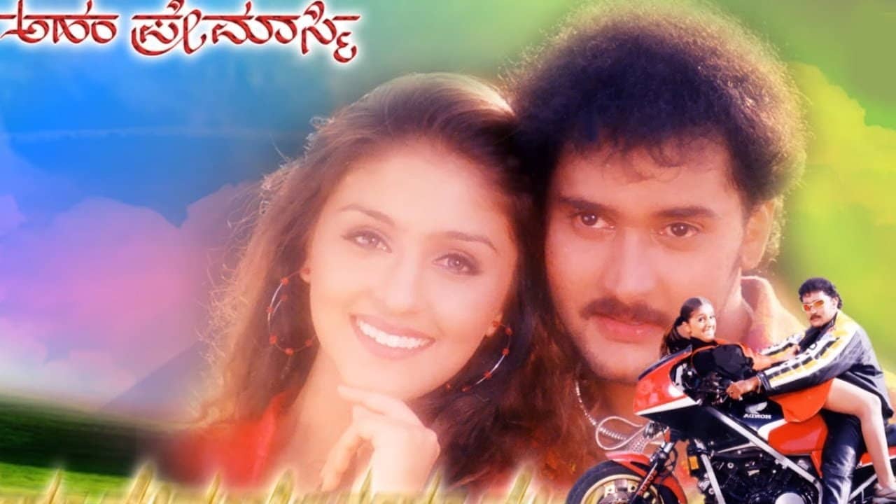 Aham Premasmi backdrop