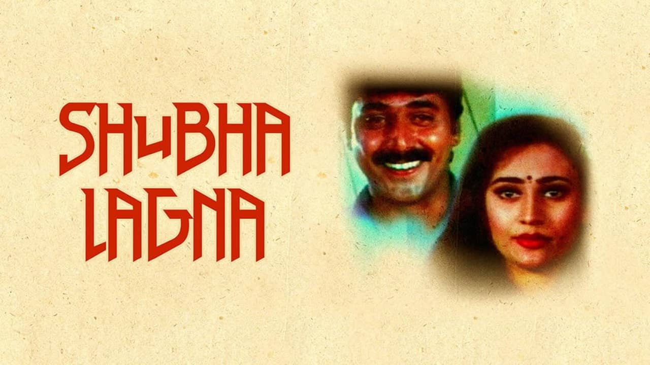 Shubha Lagna backdrop