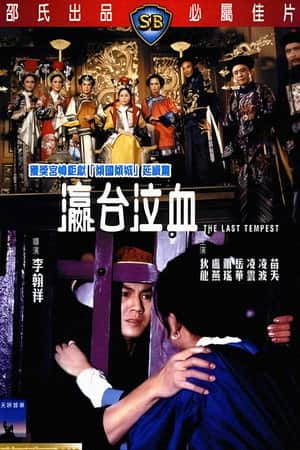 The Last Tempest