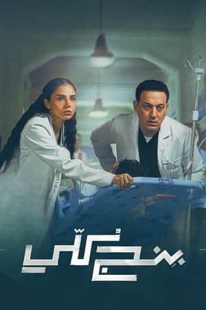 General Anesthesia
