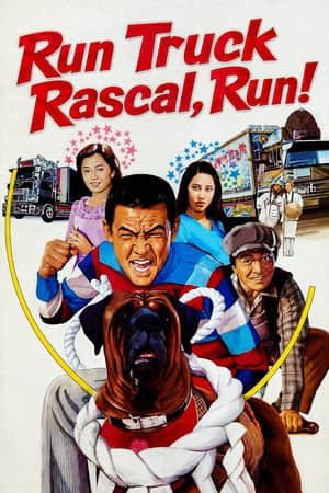 Run Truck Rascal, Run!