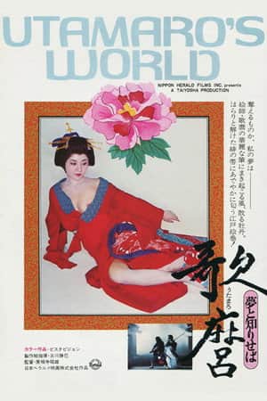 Utamaro's World