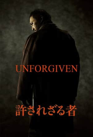Unforgiven