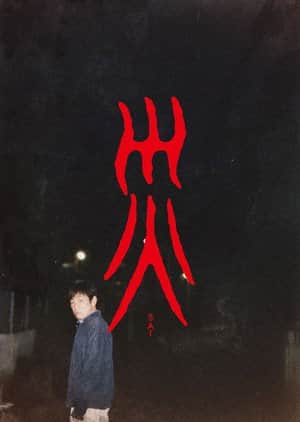 Sai