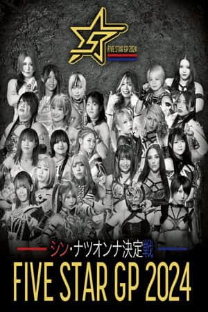 Stardom 5★STAR Grand Prix 2024