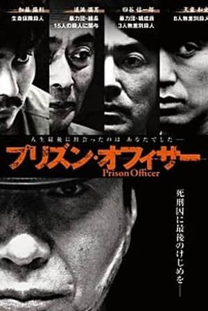Prison Officer