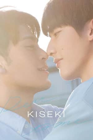Kiseki: Dear To Me
