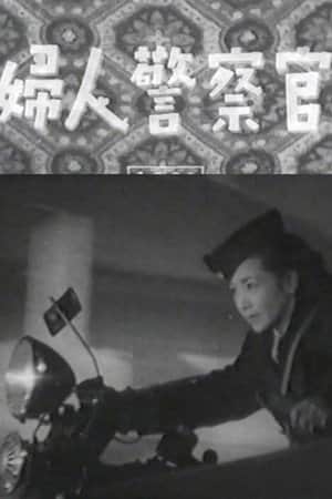 Female Police Officer