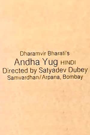 Andha Yug