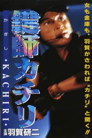 Locksmith KACHIRI