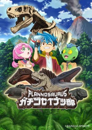 Plannosaurus: Serious Paleontology Club